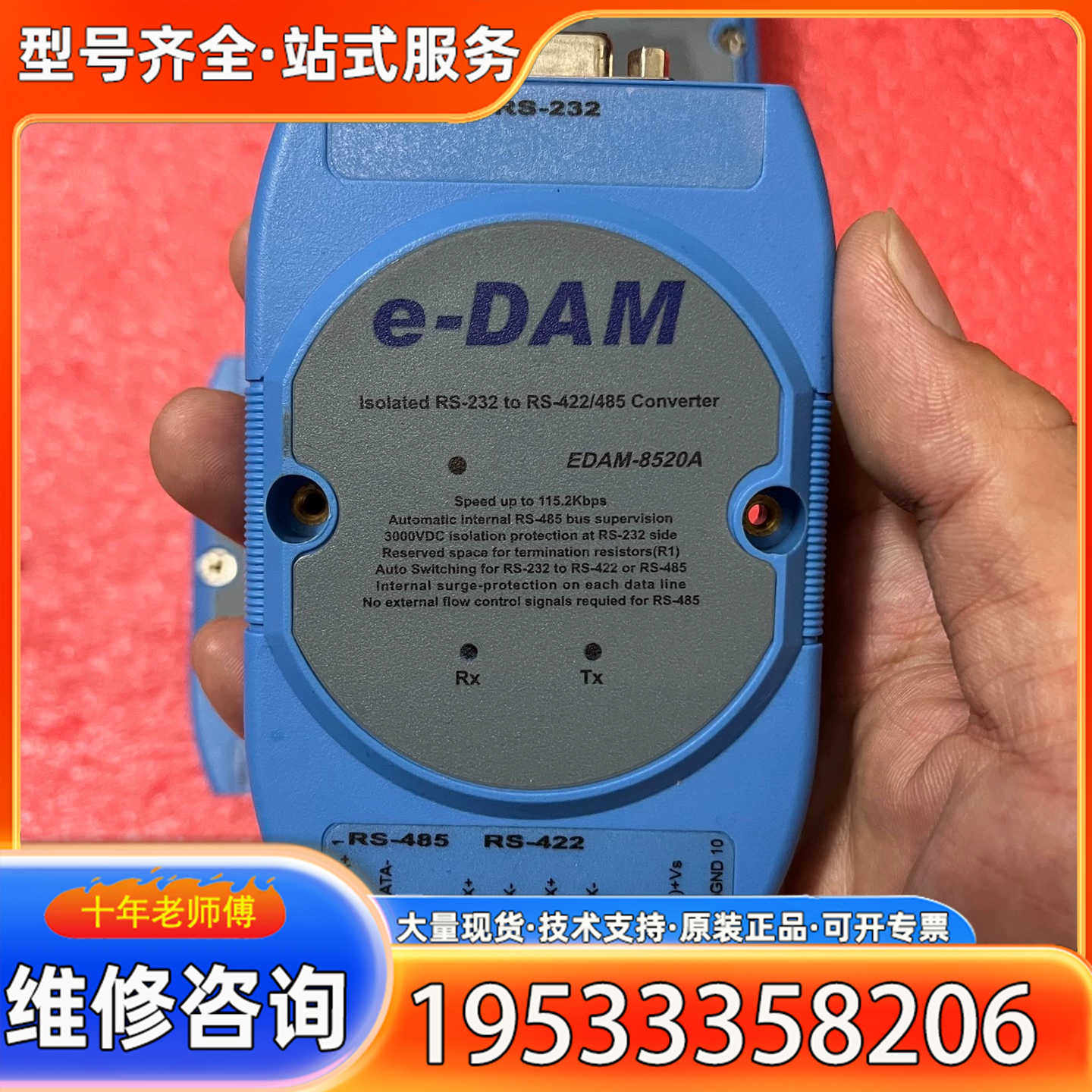 {议价}EDAM-8520A