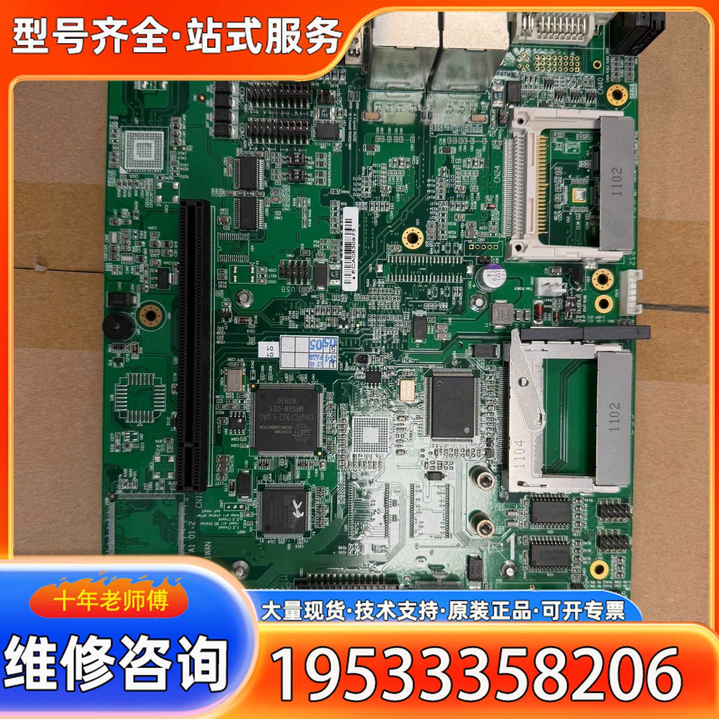 {议价} 研华底板 UNOB-3004MB SOM-6761专用