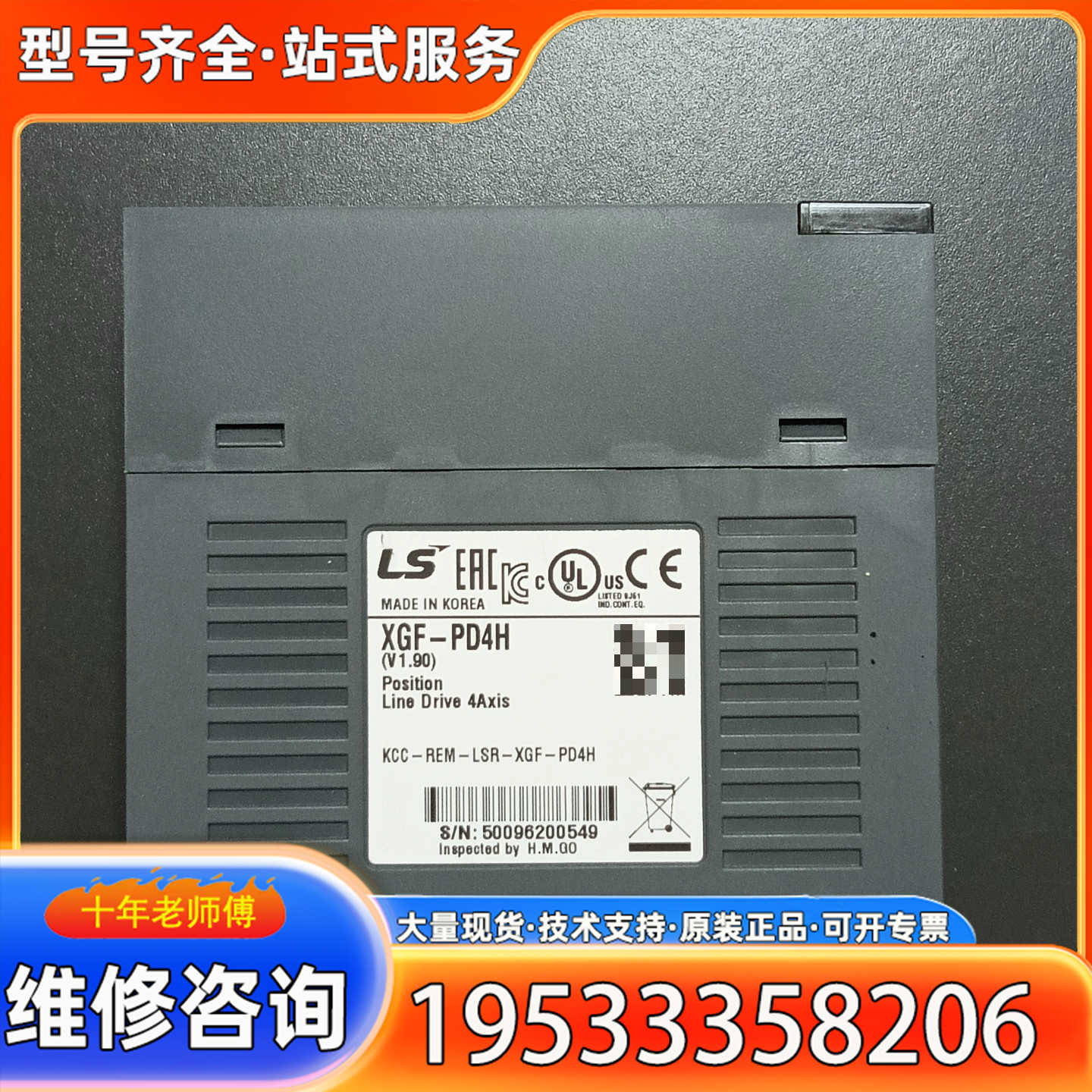 {议价}LS产电 XGF-PD4H 四轴线性驱动模块  成色