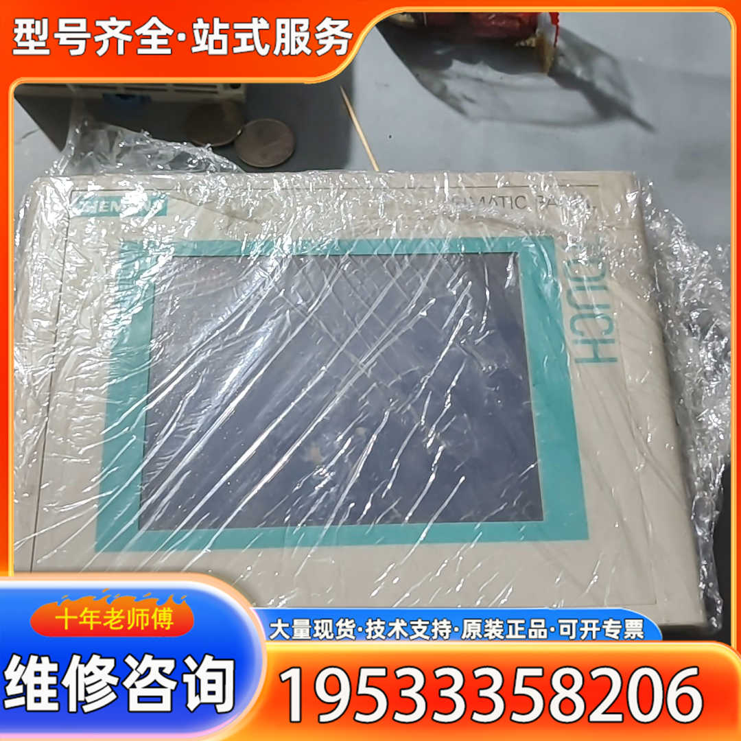 {议价}触摸屏6AV6 642-0AA11-0AX1