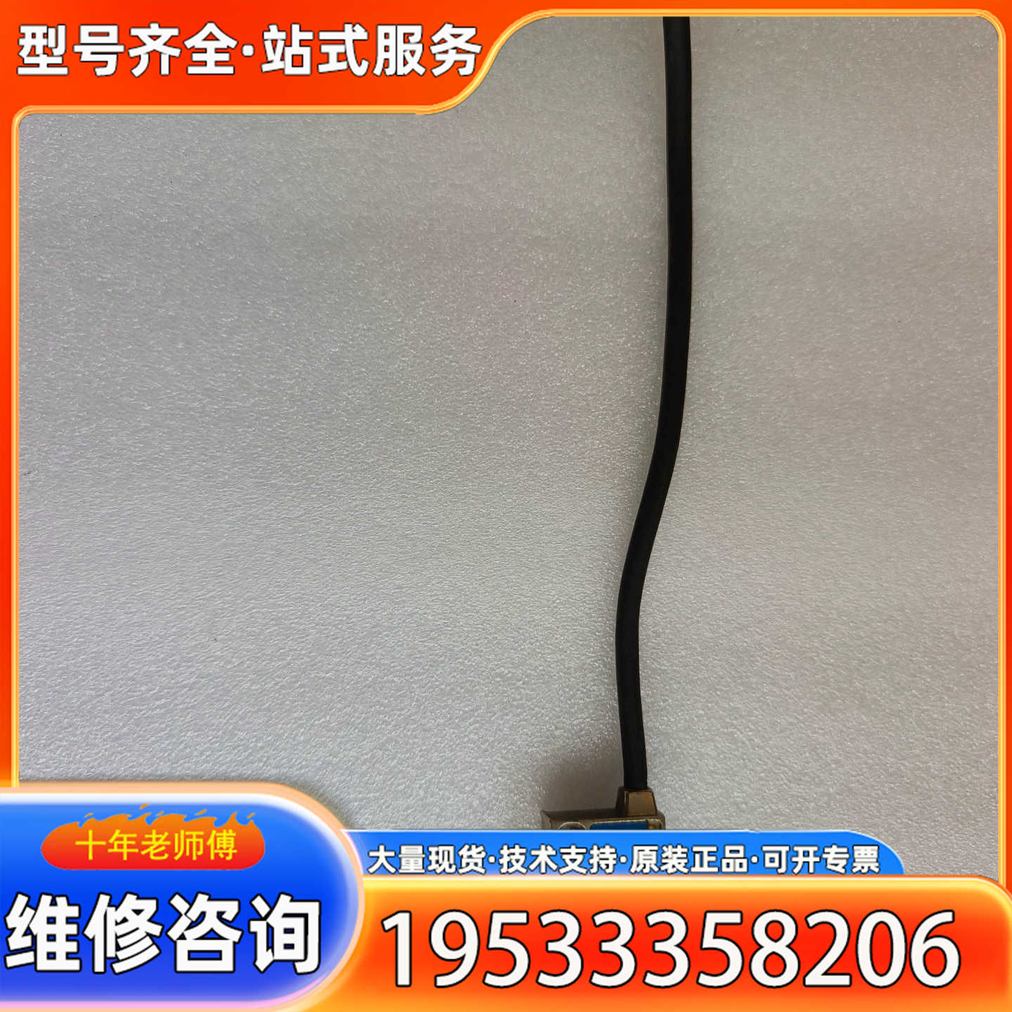 {议价}SIKO德国希控磁栅读数头MSK1000-0012