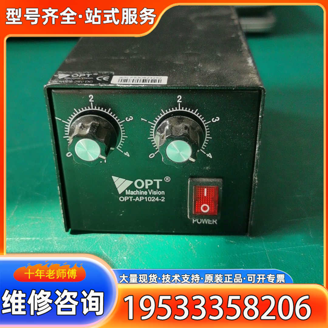 {议价}2路光源控制器，OPT-AP1024-2