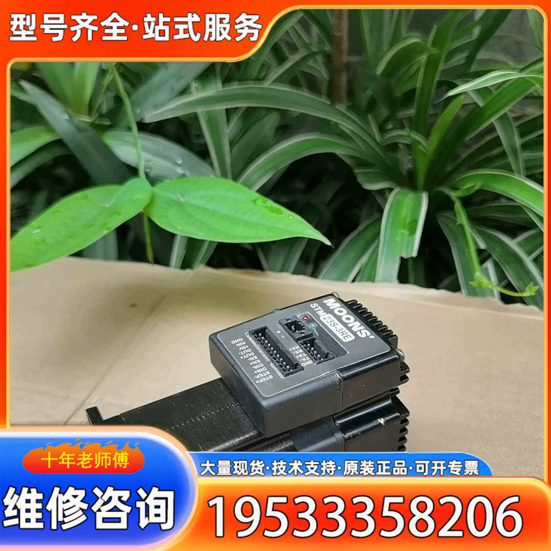 {议价}鸣志MOONS一体化步进电机STM23S-3RE