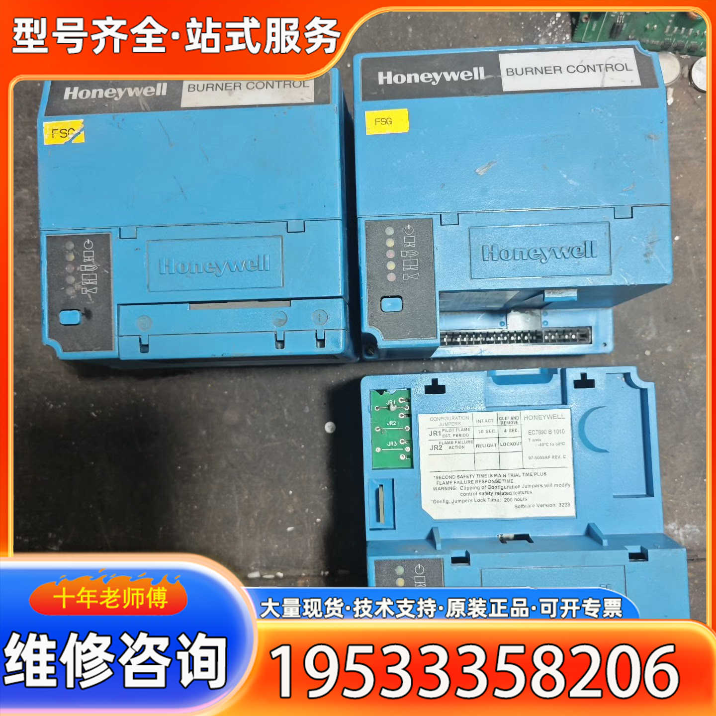 {议价}霍尼韦尔EC7890B 1010火焰控制器  成色  厂