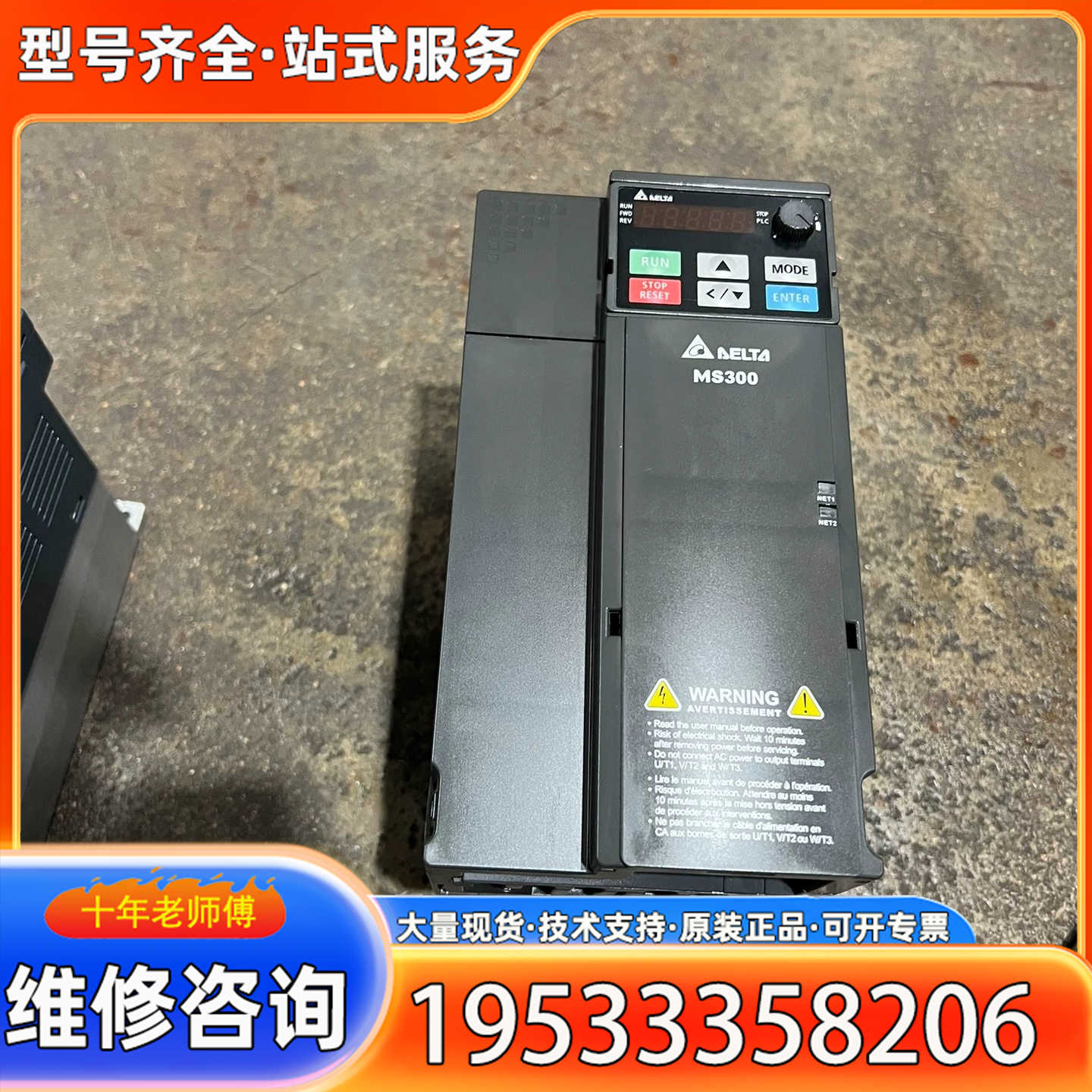 {议价}台达MS300变频器7.5KW，VFD17AMS43AFSA