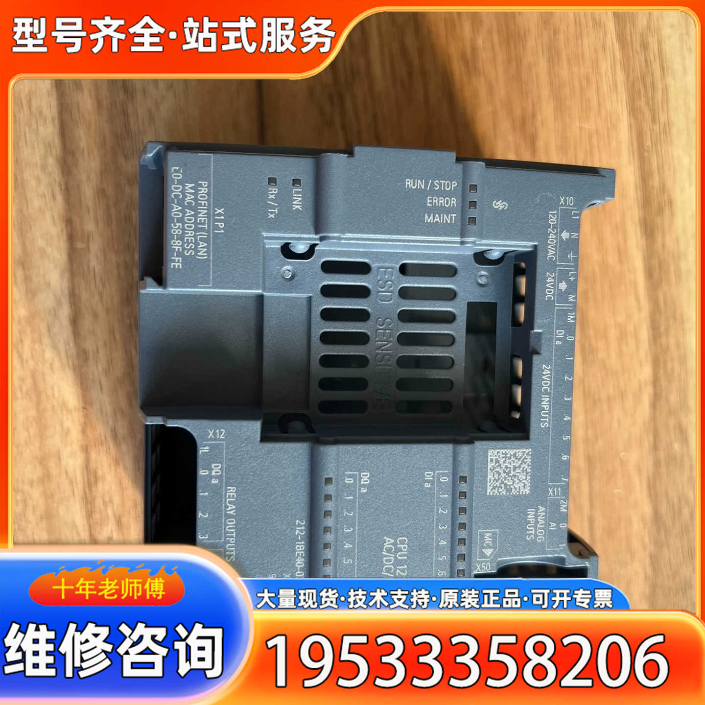 {议价}T0176，S7-1200 CPU1212C外壳，