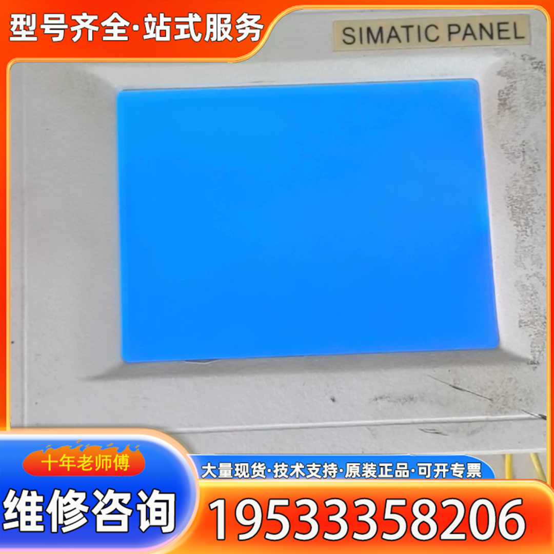 {议价}TP170A触摸屏6AV6545-0BA15-2AX0