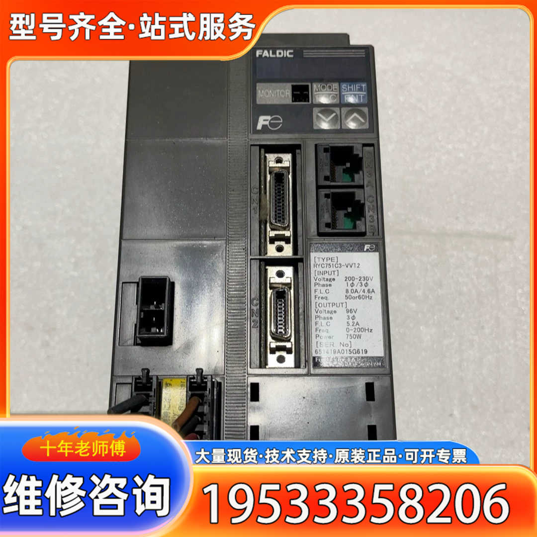 {议价}富士伺服驱动器RYC751C3-VVT2一台750W