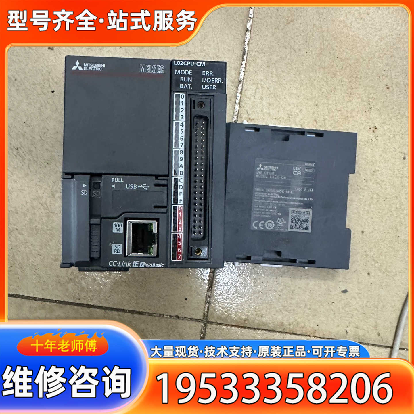 {议价}三菱L系列PLC CPU模块L02CPU-CM
