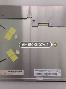 议价AUO原装15寸 M150XN07 V2 G150XG01/