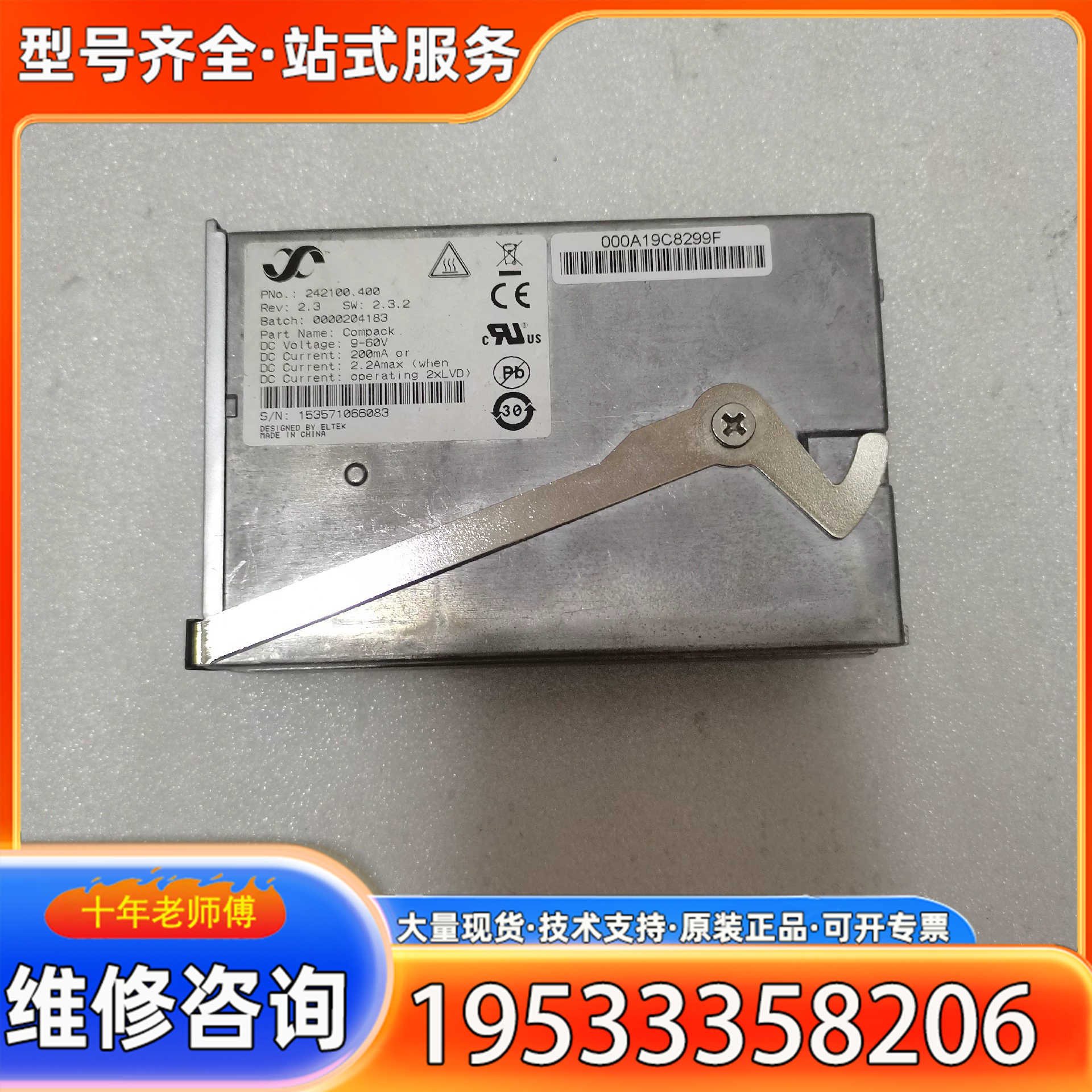 {议价}易达电源模块242100.400/241120.100/24