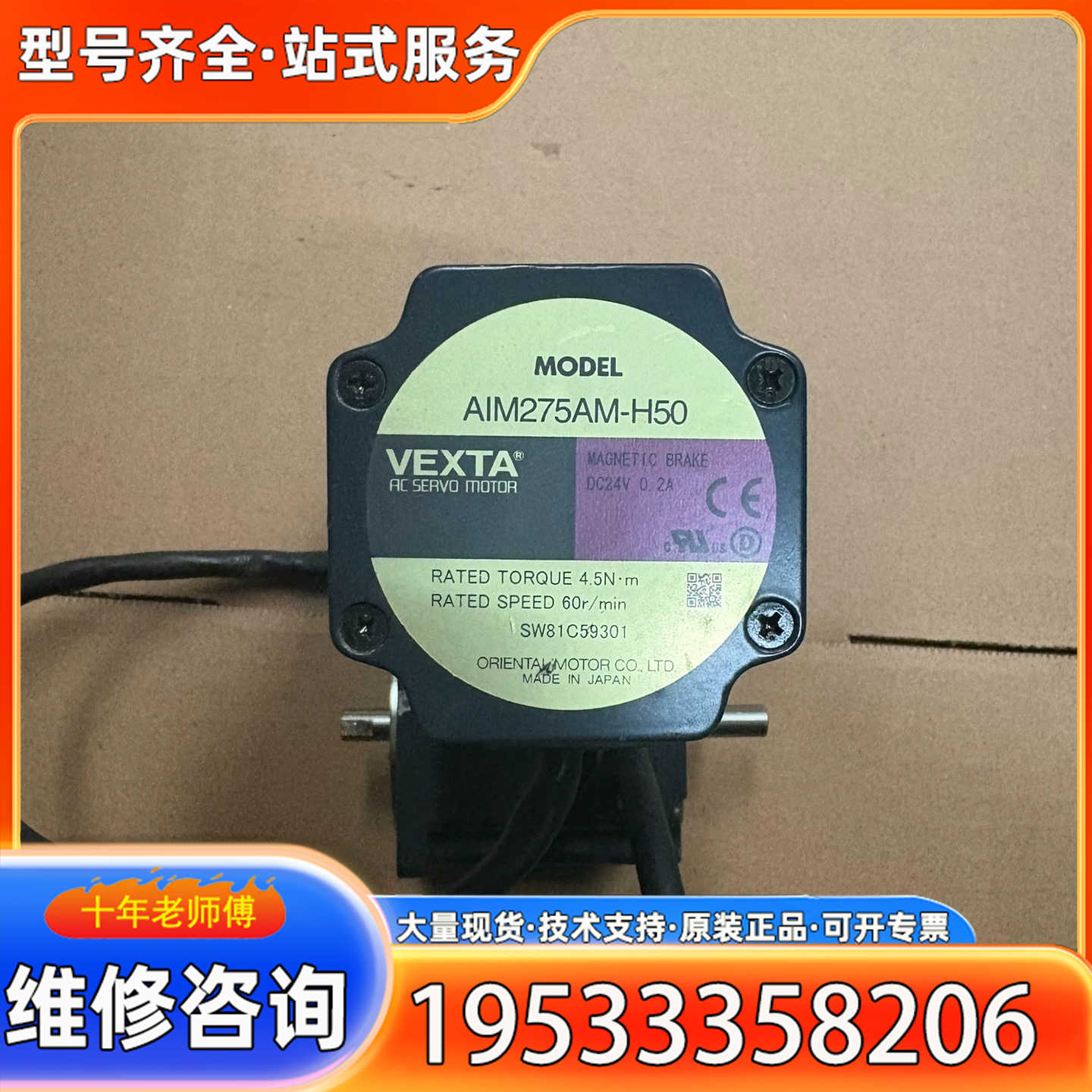 {议价}ASM66MC VEXTA步进电机