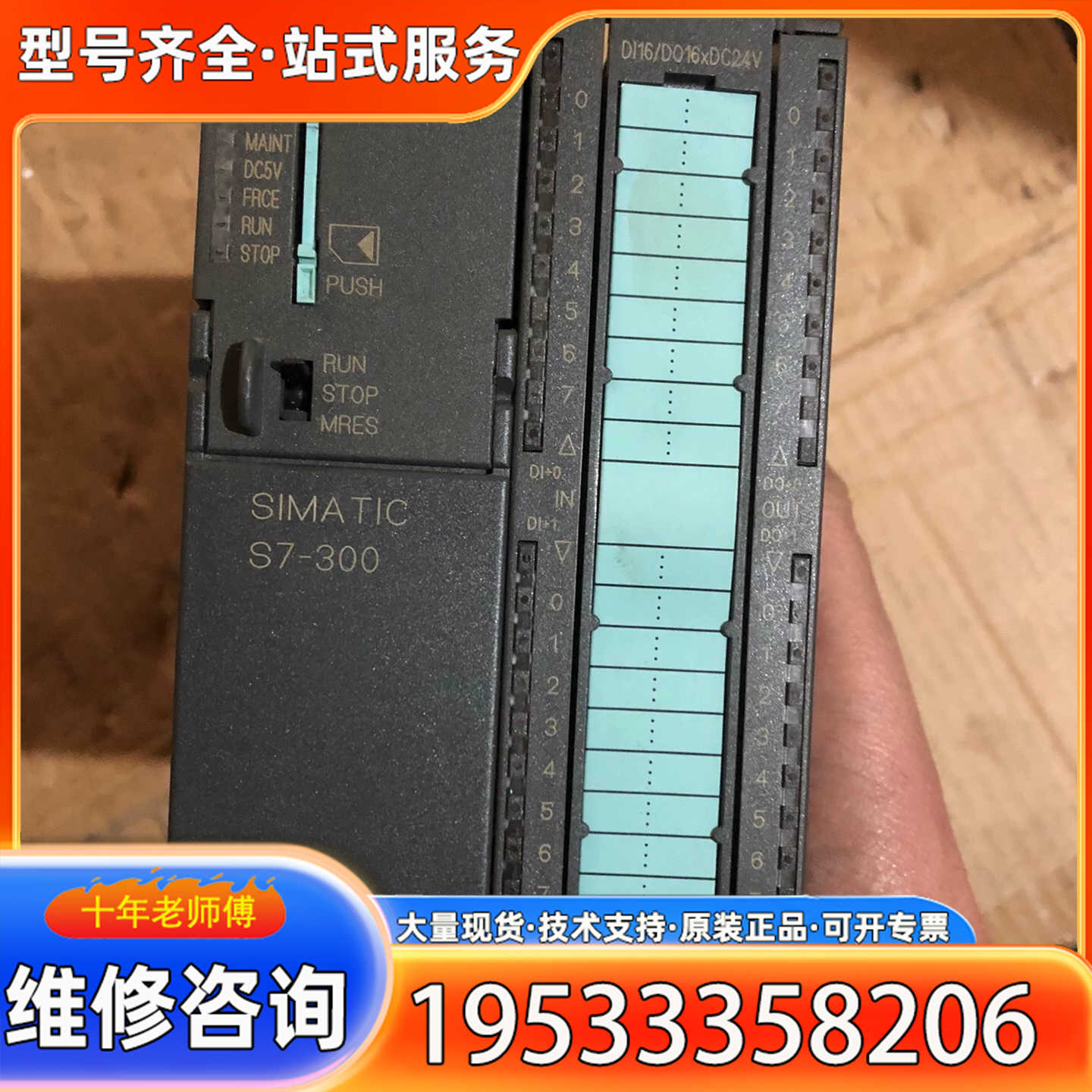 {议价}6ES7313-6CG04-0AB0PLC，成色很好，