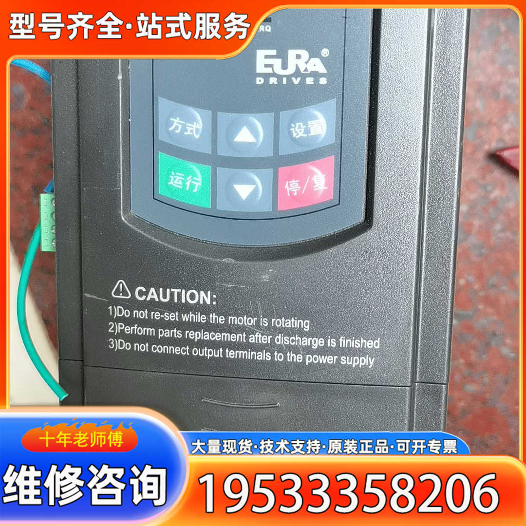 {议价}欧瑞变频器DK800-0030T3，三相380V/3KW