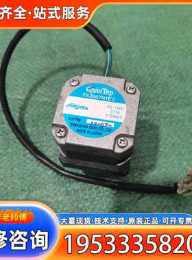 {议价}日本多摩川QUINTEP步进电机 TS3667N1E2，