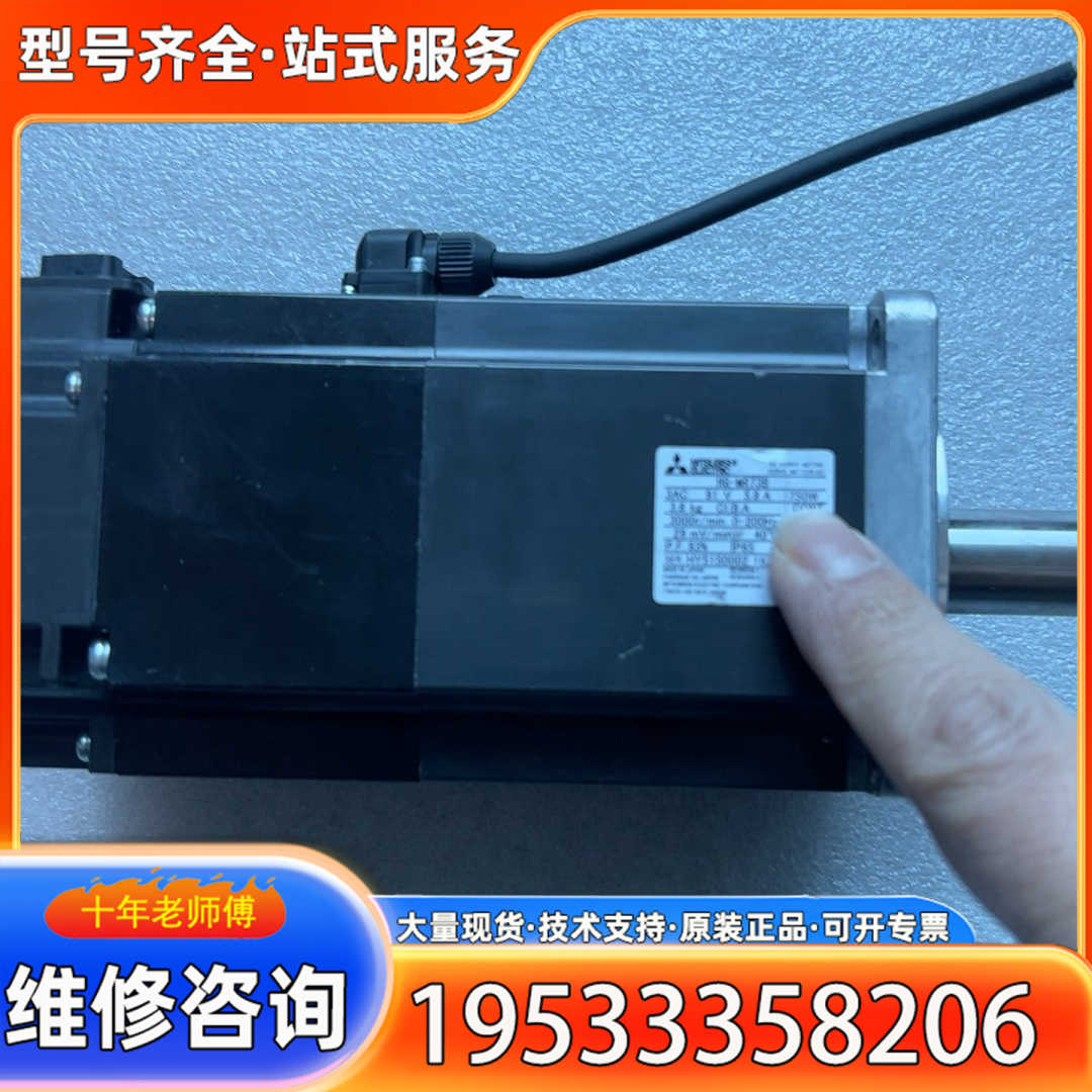 {议价}三菱电机HG-MR73B，要的来聊
