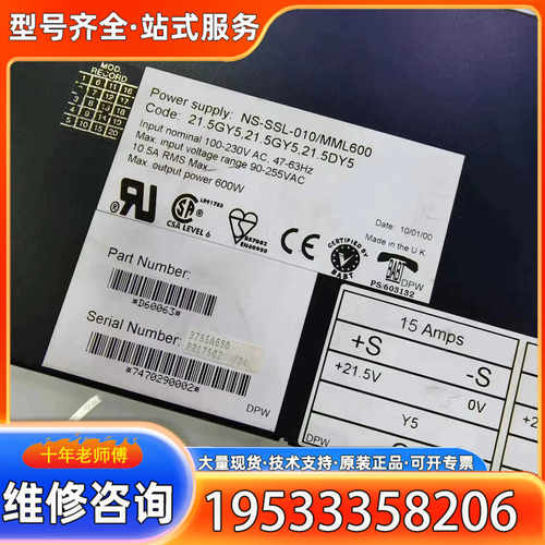 {议价}Power supply NS-SS-L-010