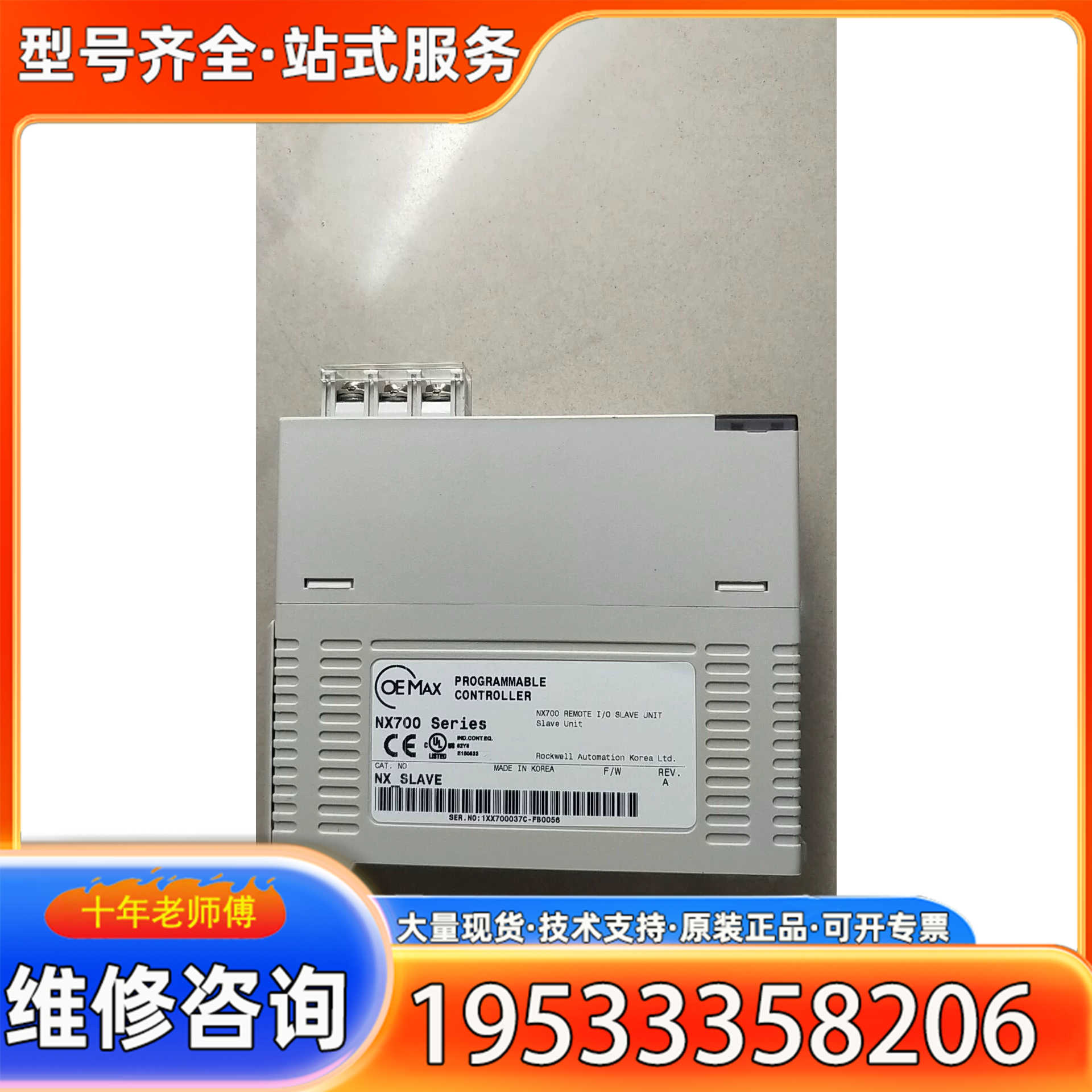 {议价}正品 NX-SLAVE *