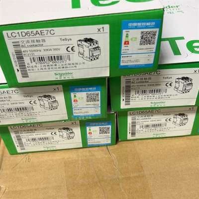 议价施耐德LC1D65AE7C 交流接触器，白色款