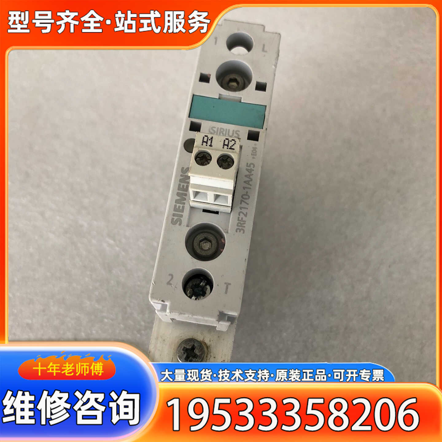 {议价}3RF2170-1AA45固态继电器 正品