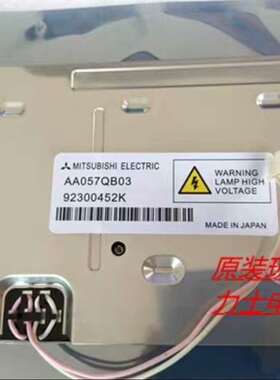 议价现货AA057QB03原装液晶屏提供