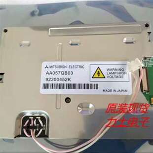 议价现货AA057QB03原装液晶屏提供