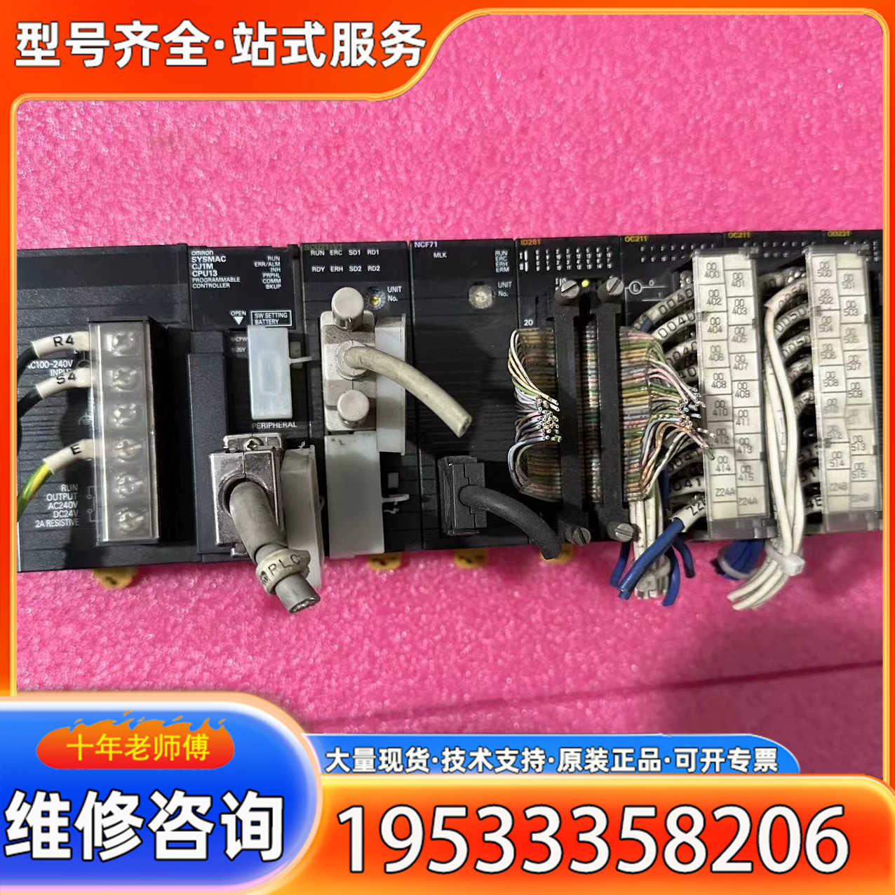 {议价}三菱CJ1M-CPU13、SCU21-V1、NCF71，ID