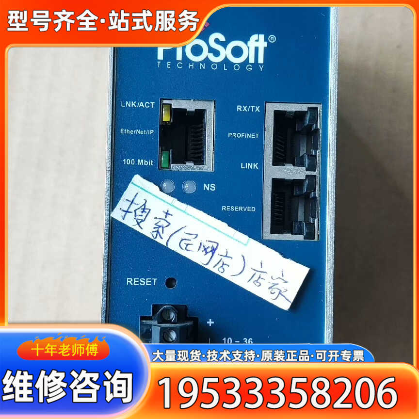 {议价}Prosoft PLX82-EIP-PNC 实物拍摄 新