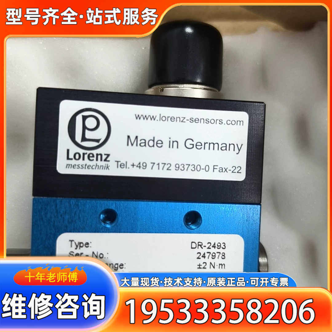 {议价}德国Lorenz扭矩传感器，型号DR-2493，未使