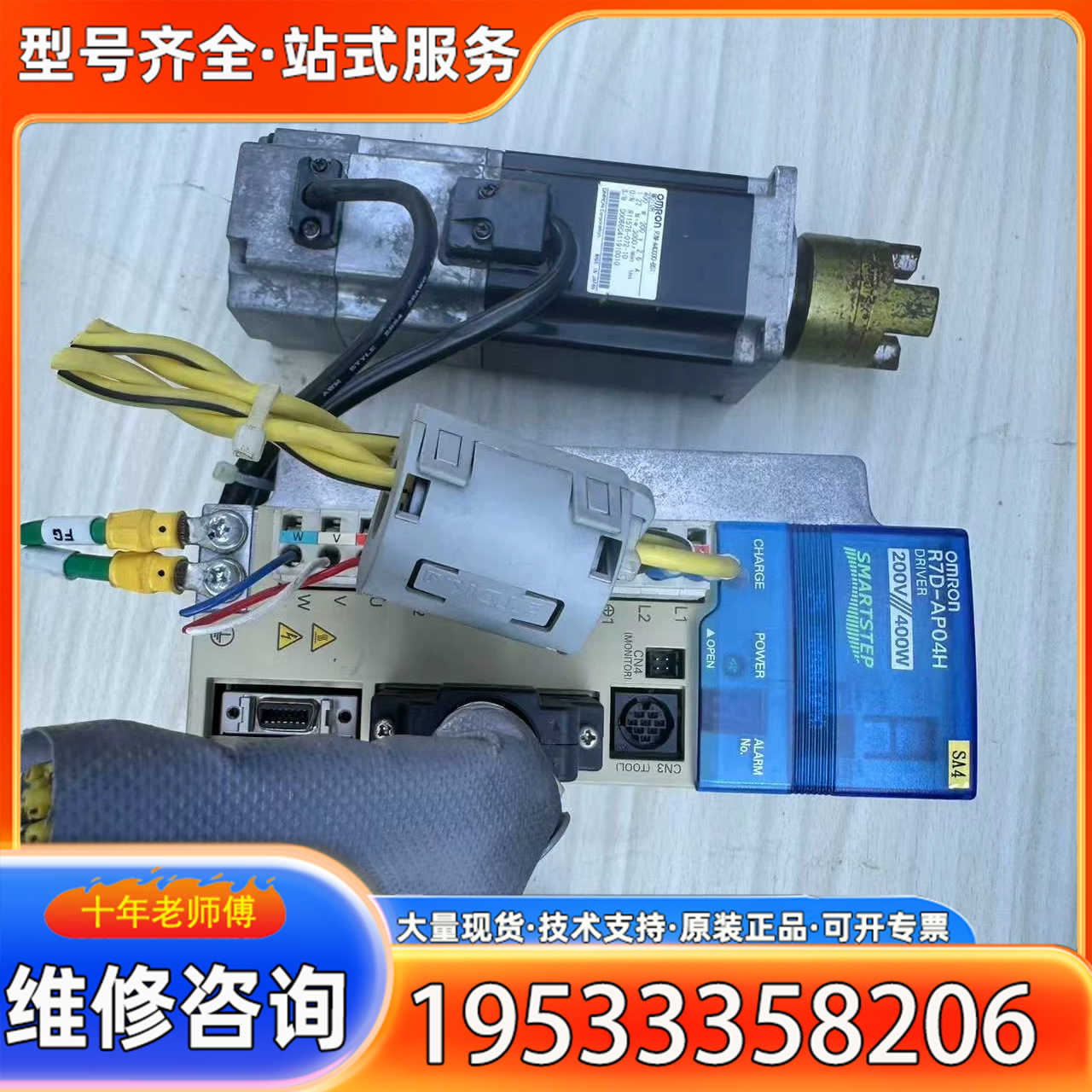 {议价}伺服驱动器R7D-AP04H电机R7M-A40030-