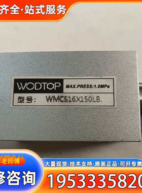 {议价}WODTOP无杆气缸WMCS16X150LB