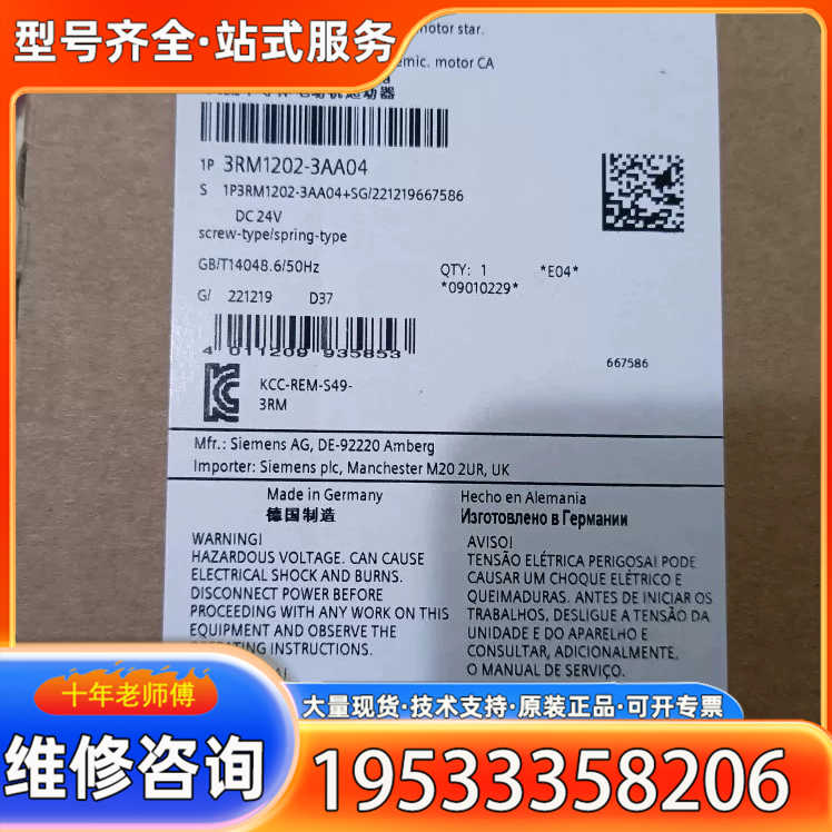 {议价}3RM1202-3AA04电动机起动器正品
