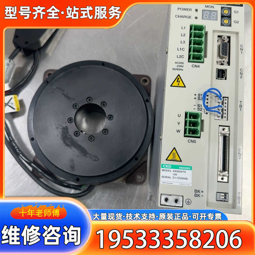 {议价}CKD驱动器AX900TS-U0，