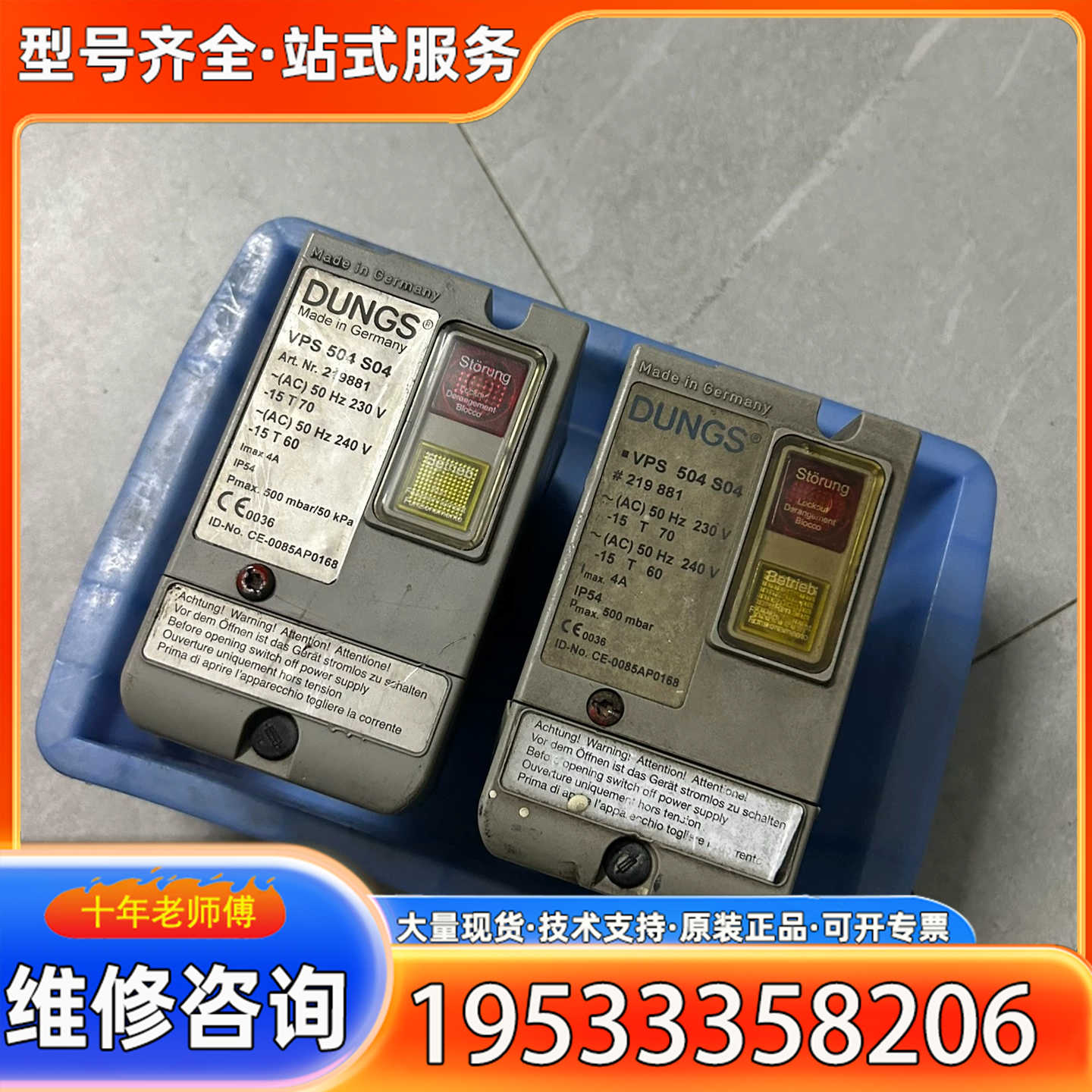 {议价}DUNGS 冬斯VPS504S04检漏仪检漏装置 件 成