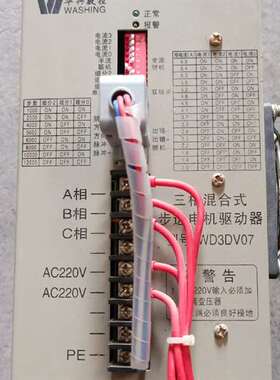 议价WD3DV07拆机华兴数控步进电机驱动器