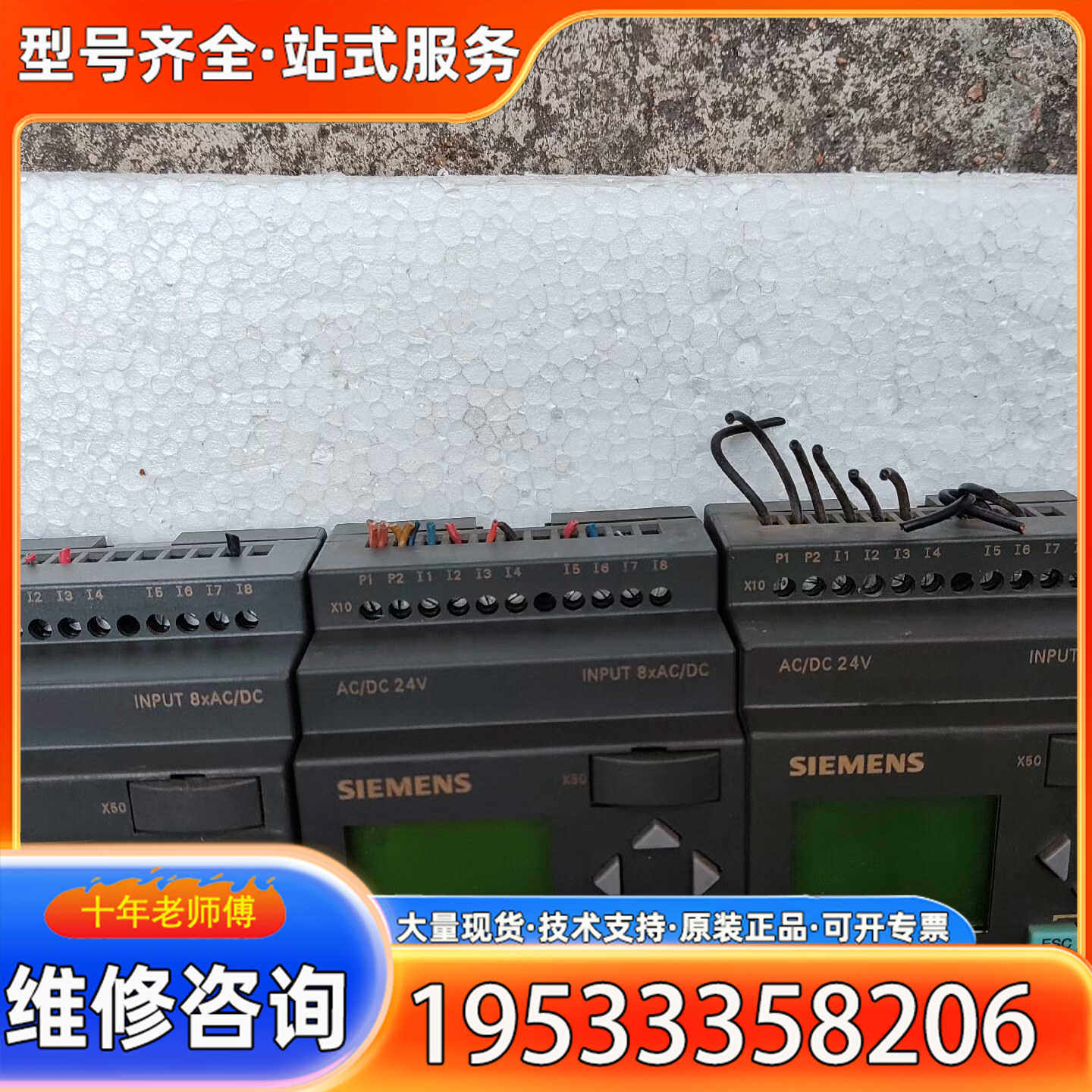 {议价}LOGGO 6ED1052-1HB00-0BA6,实物