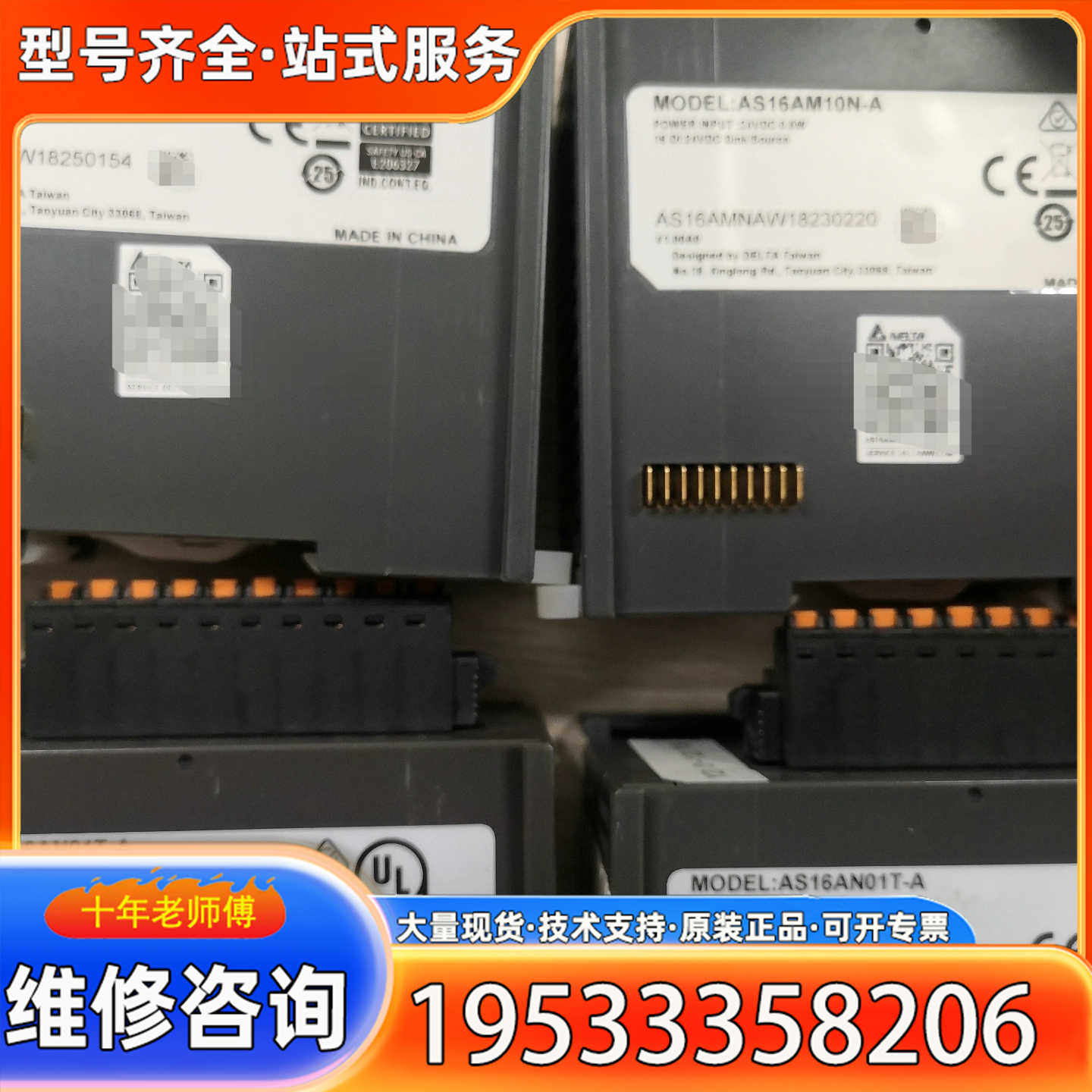 {议价}台达PLC 型号AS320T-B 模块:16AM2个 模