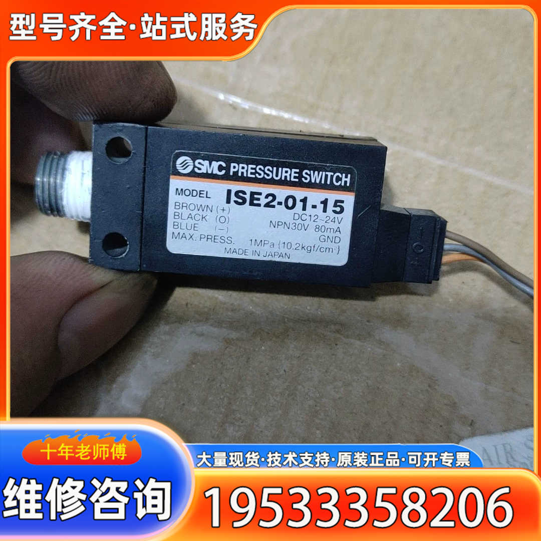 {议价}日本压力传感器ISE2-01-15，DC12-