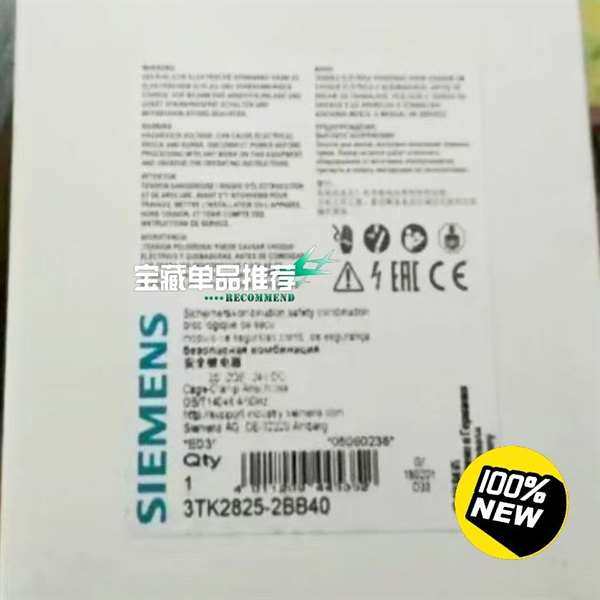 议价西门子安全继电器3TK2825-2BB40