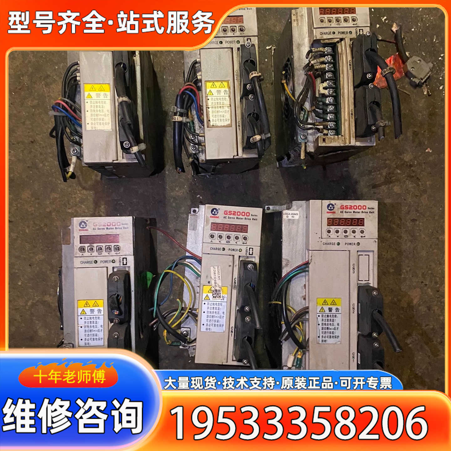 {议价}GS2000广数GS2045T-NP1伺服驱动器，适配电机1
