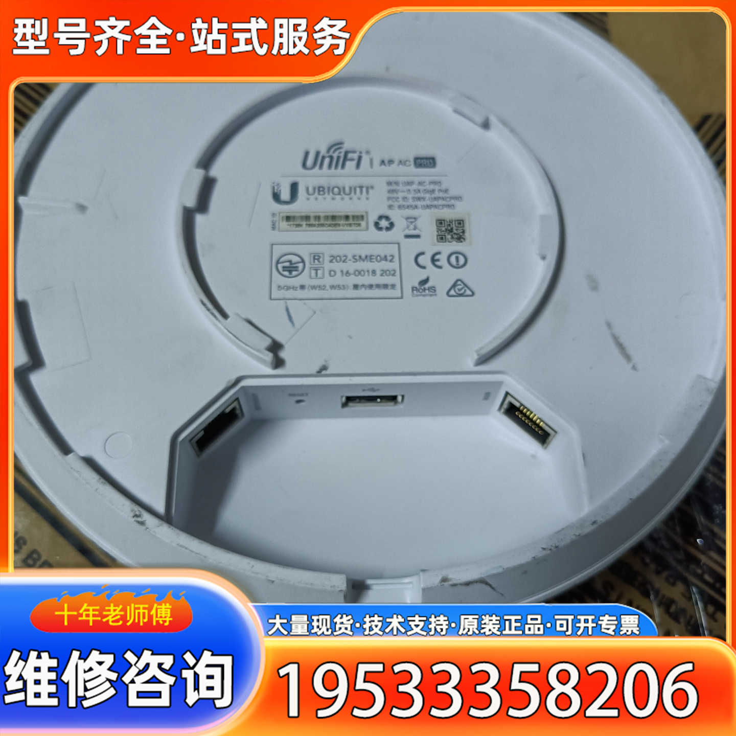 {议价}UBNT  Unifi  AP  AC  PRO，就一个，成