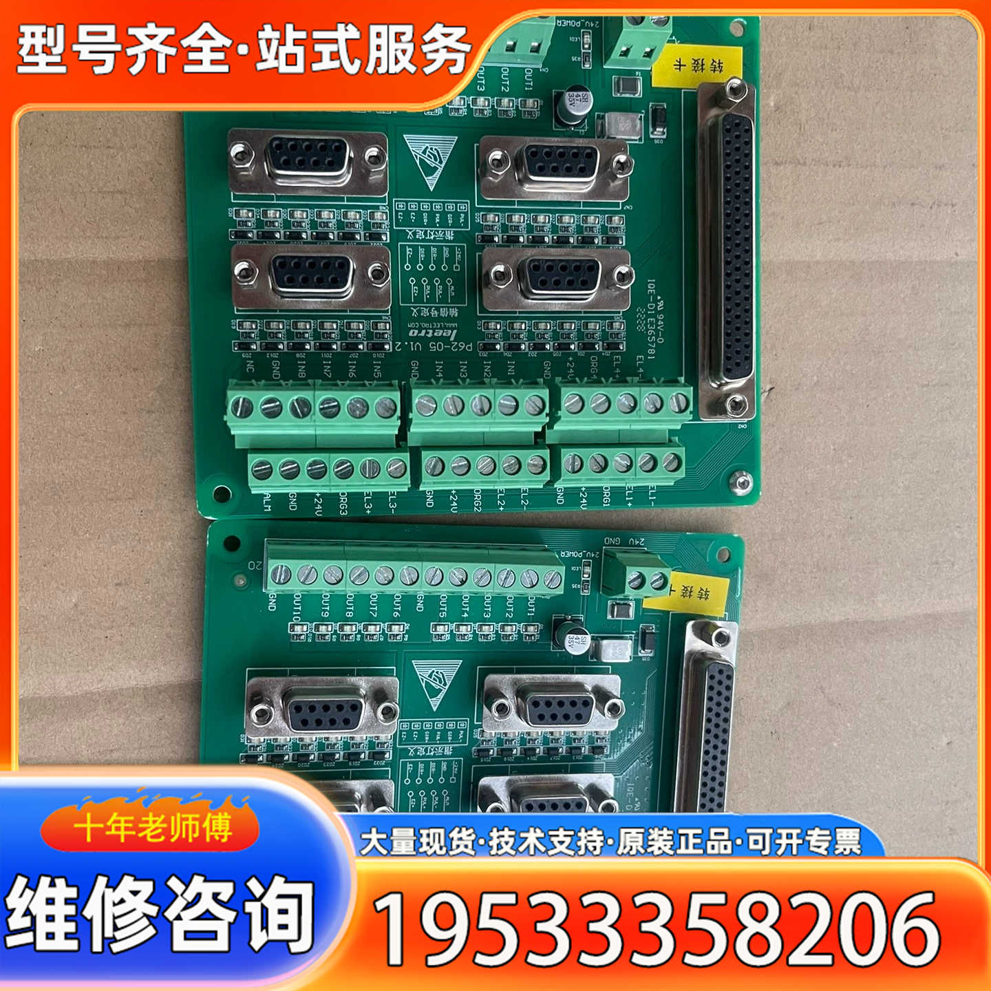 {议价}Leetro乐创 P62-05 转接板