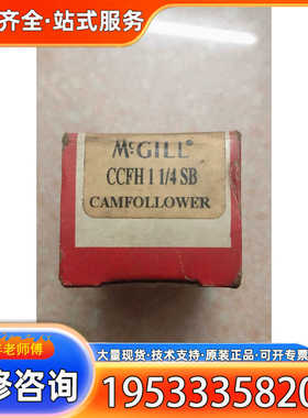 {议价}  CCFH1 1/4 SB 实物拍摄