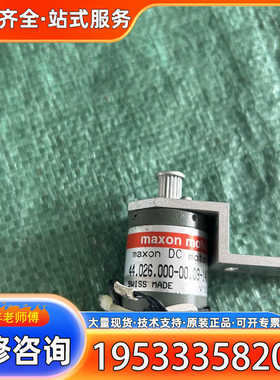 {议价}maxon DC电机，型号44.026.000-00.09-