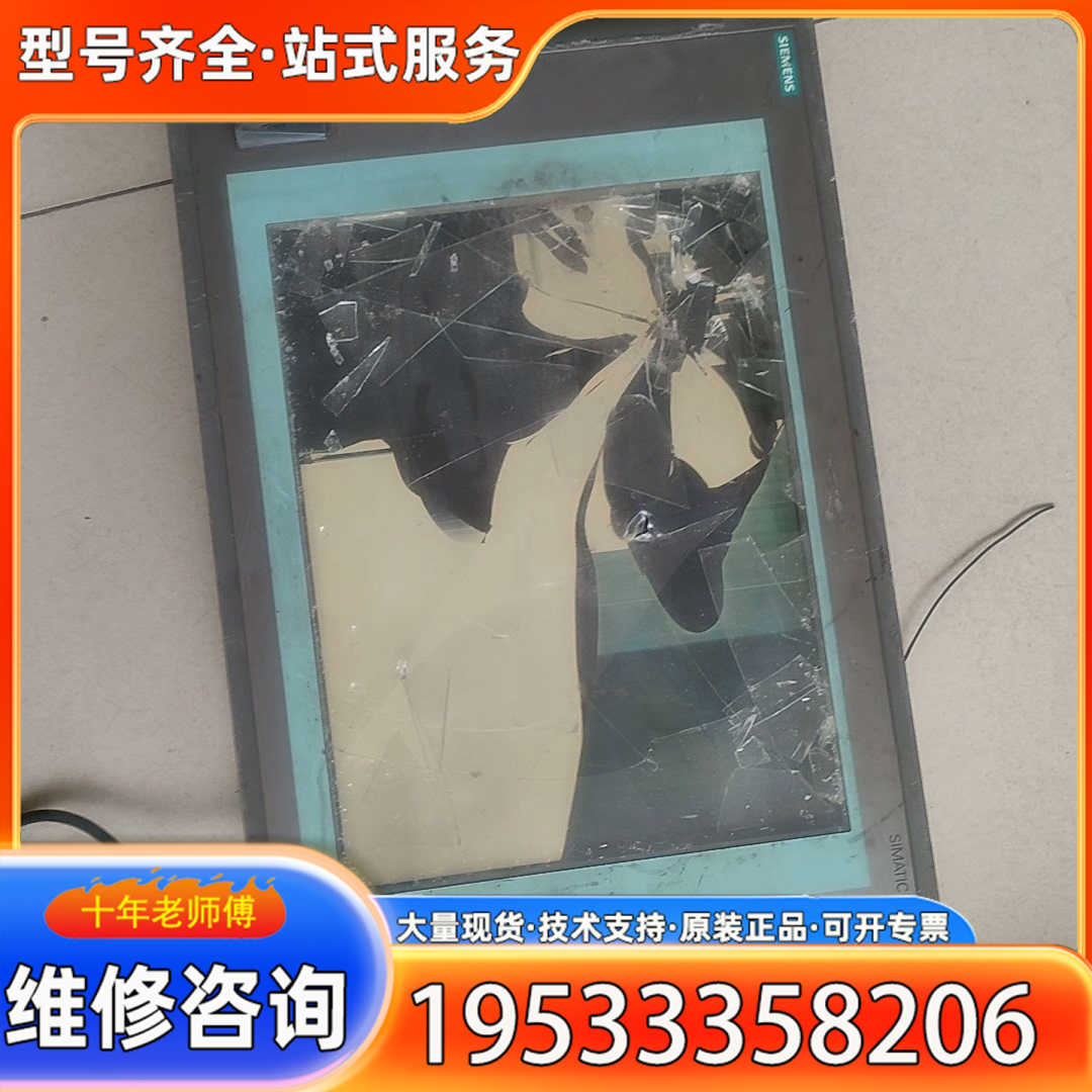 {议价}PC577 15工控机屏6AV7822-0AB00-1