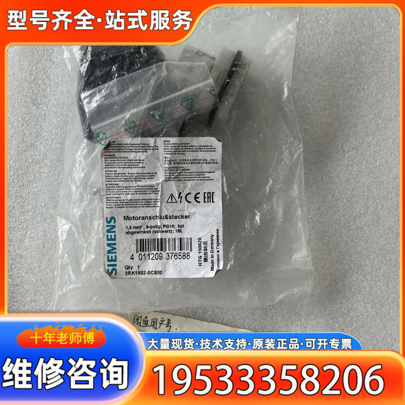 {议价}连接器3RK1902-0CE00