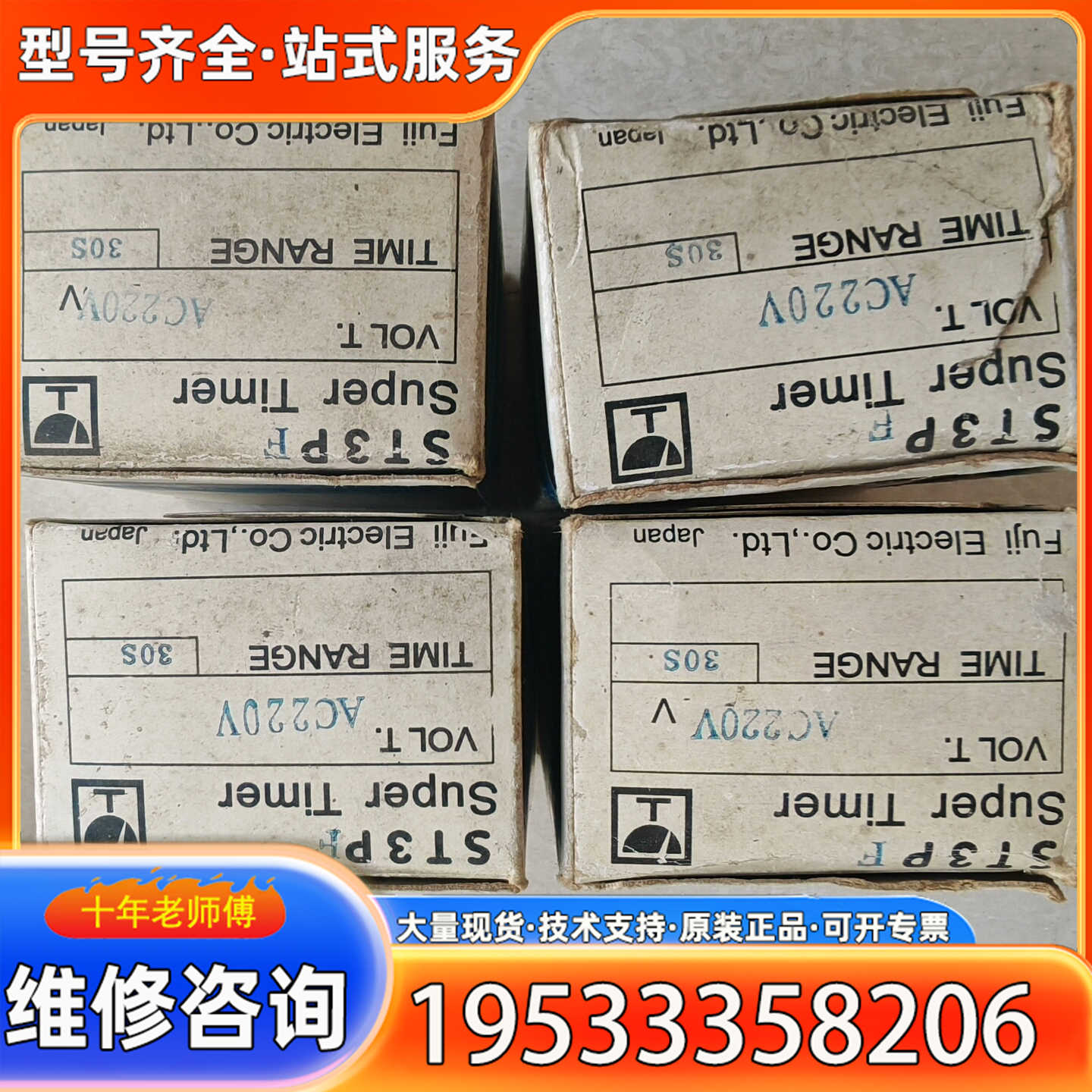 {议价}HHS5F(ST3PF)/HHS5F2(ST3PFT2) 5