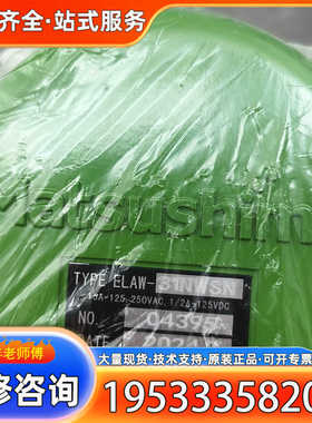 {议价}松岛粉尘防爆开关 TYPE ELAW-31WSN，绿色外壳，