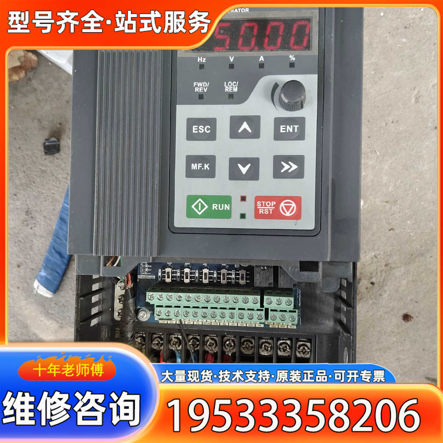 {议价}孚瑞肯变频器FR300-4t-4.0B   380v 4KW