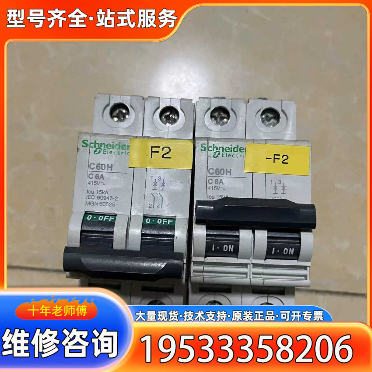 {议价}空开 断路器c60h 2p6a